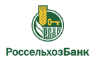 Банк Россельхозбанк в Кольчугине